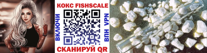 кракен онион  Козельск  Cocaine Fish Scale  наркошоп 